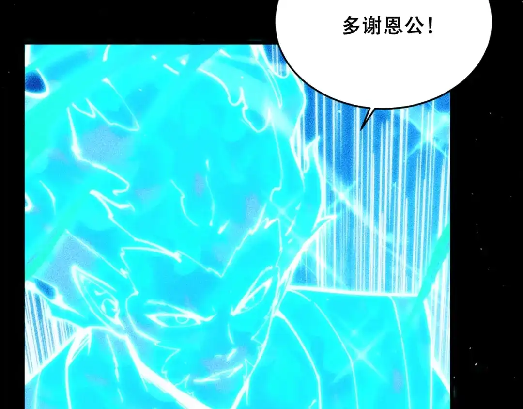 末世：人皇幡有请各位女徒入座 068：凤州城之变 第76页