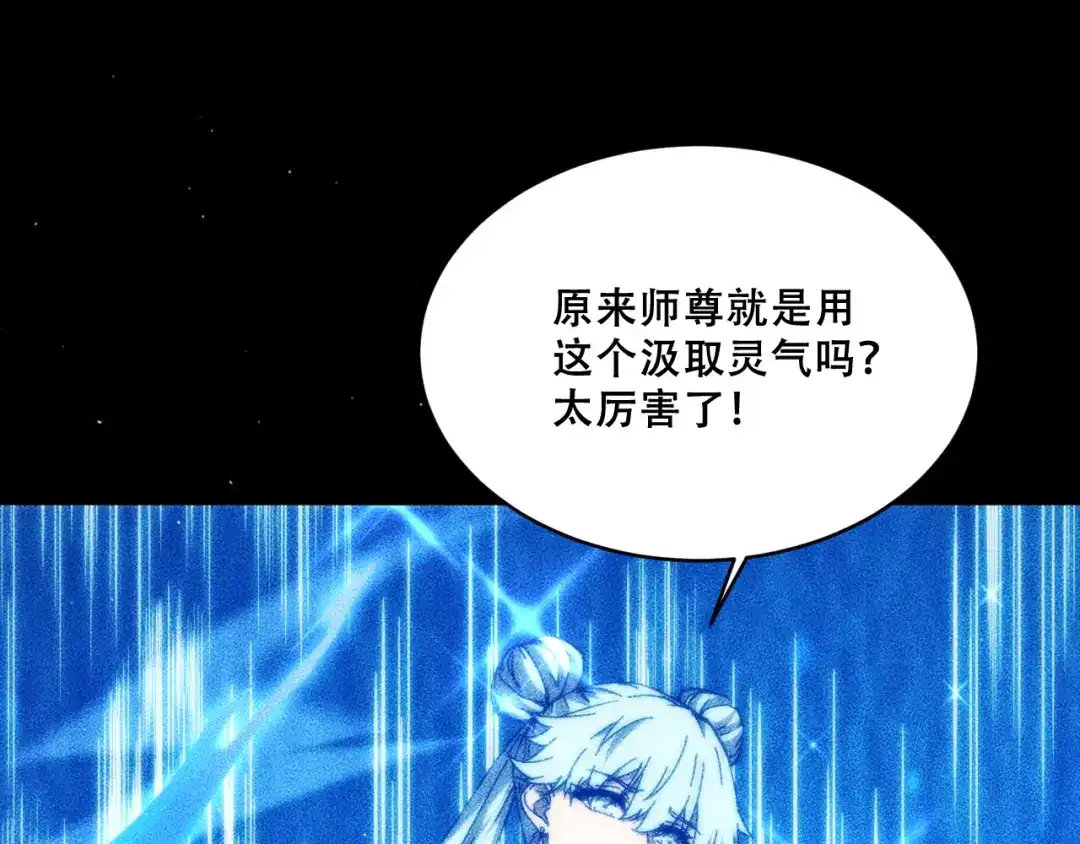 末世：人皇幡有请各位女徒入座 068：凤州城之变 第78页