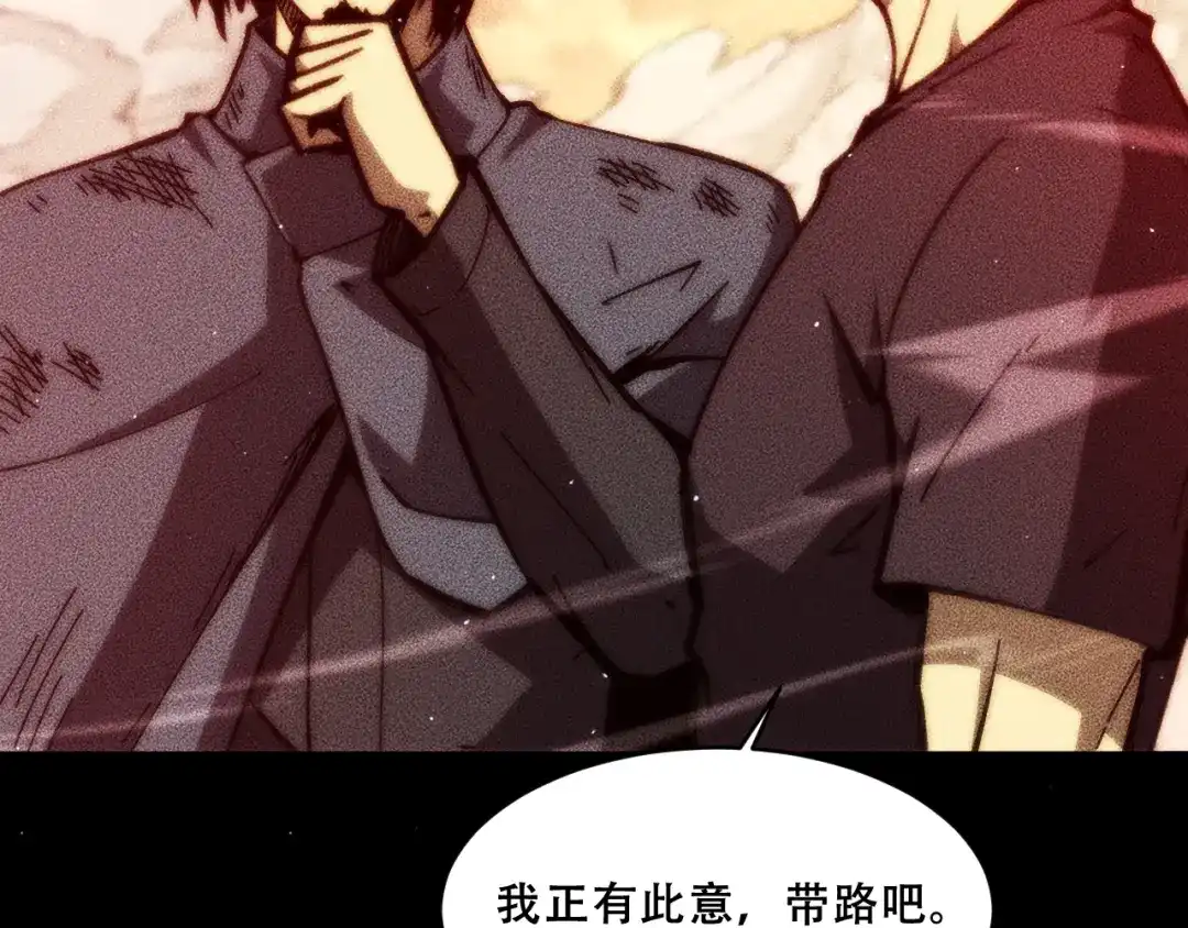 末世：人皇幡有请各位女徒入座 068：凤州城之变 第83页