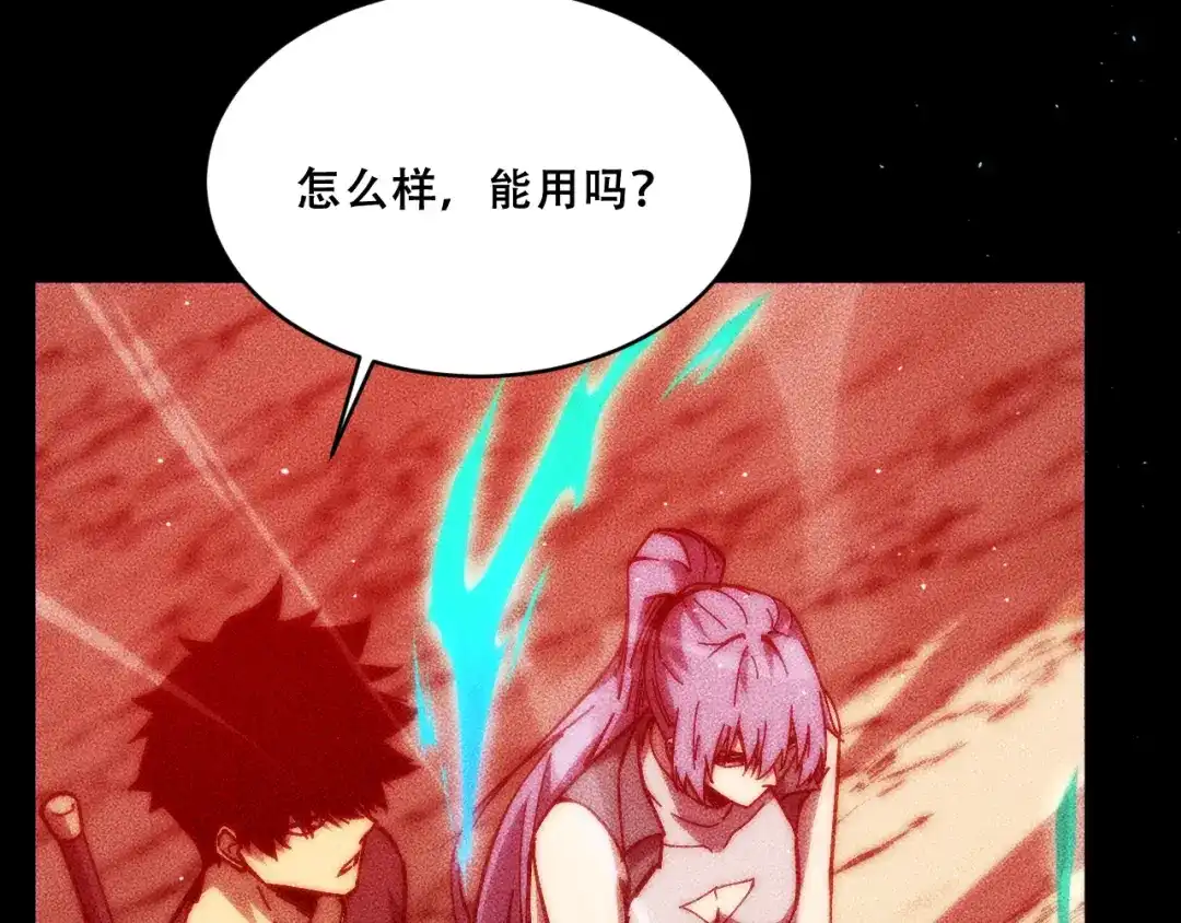 末世：人皇幡有请各位女徒入座 068：凤州城之变 第88页