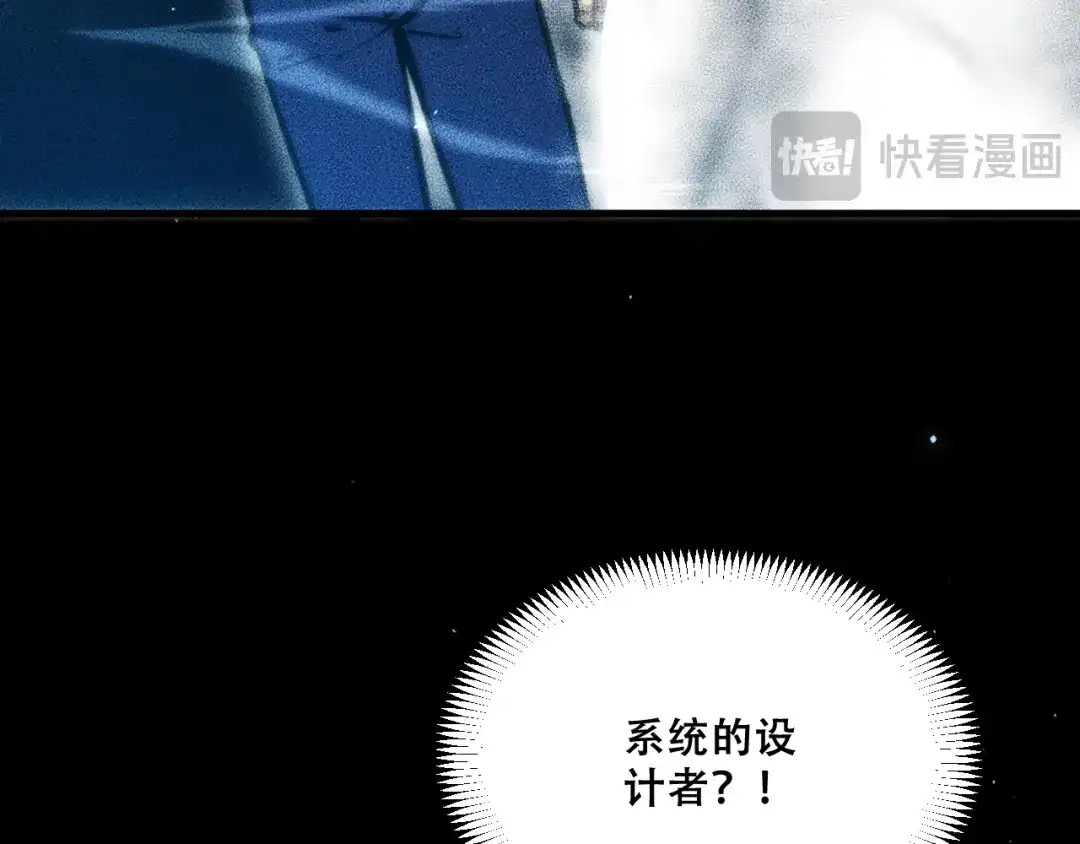 末世：人皇幡有请各位女徒入座 068：凤州城之变 第9页
