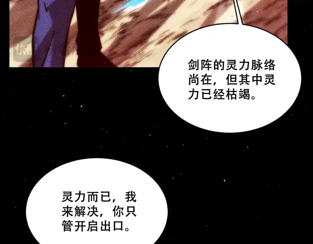 末世：人皇幡有请各位女徒入座 068：凤州城之变 第90页