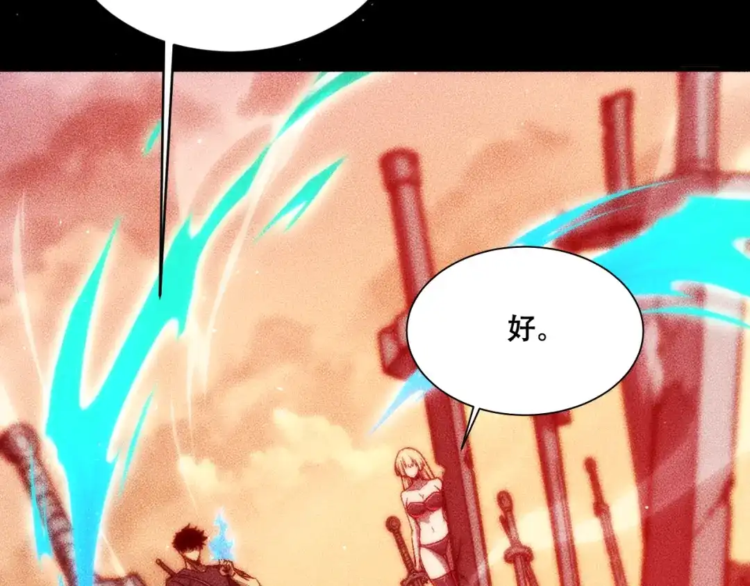 末世：人皇幡有请各位女徒入座 068：凤州城之变 第91页