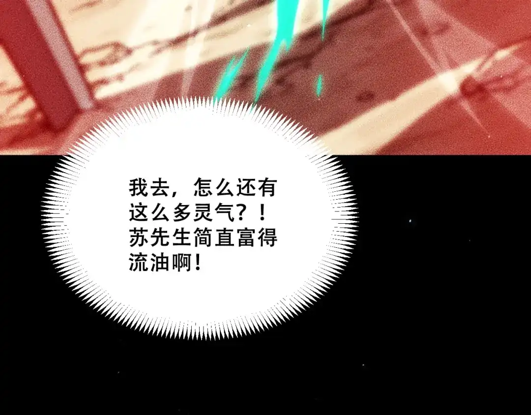 末世：人皇幡有请各位女徒入座 068：凤州城之变 第93页