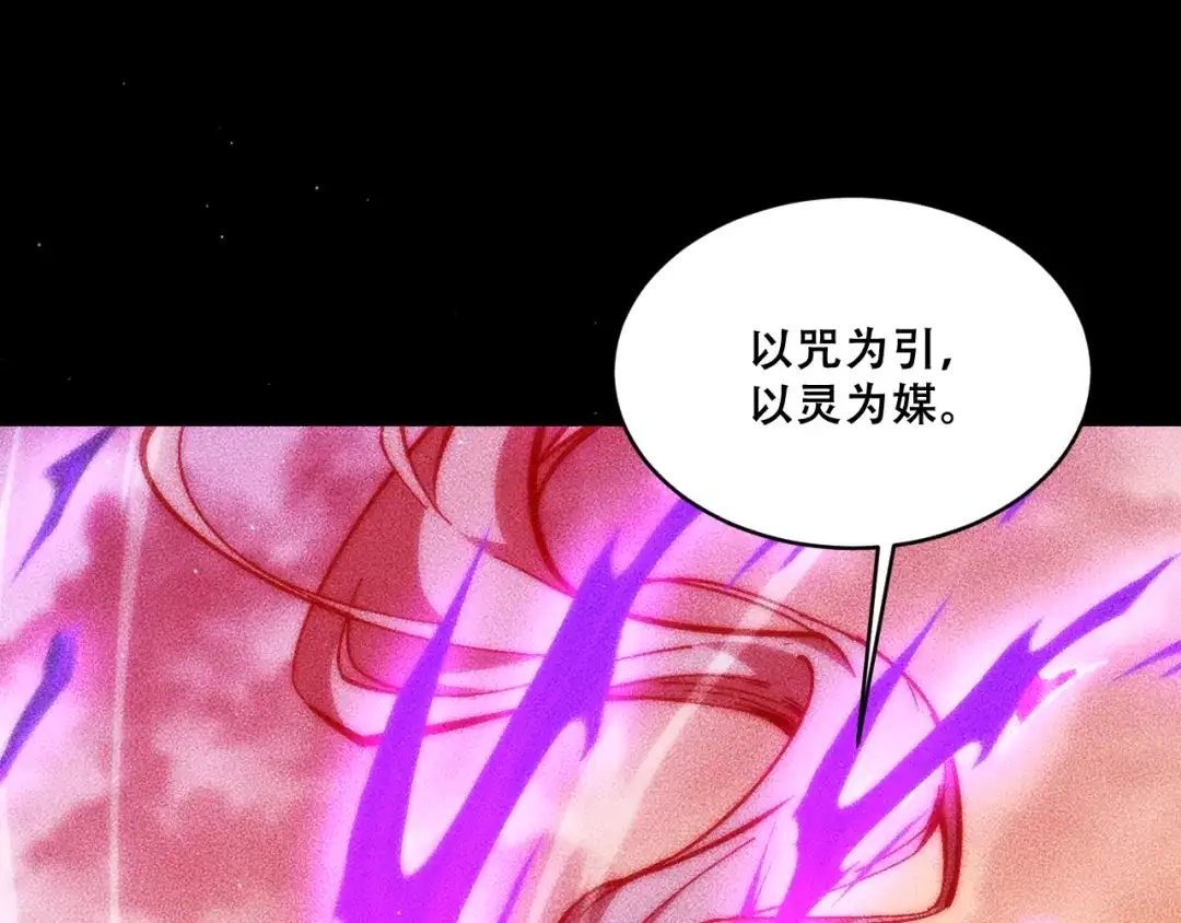 末世：人皇幡有请各位女徒入座 068：凤州城之变 第94页