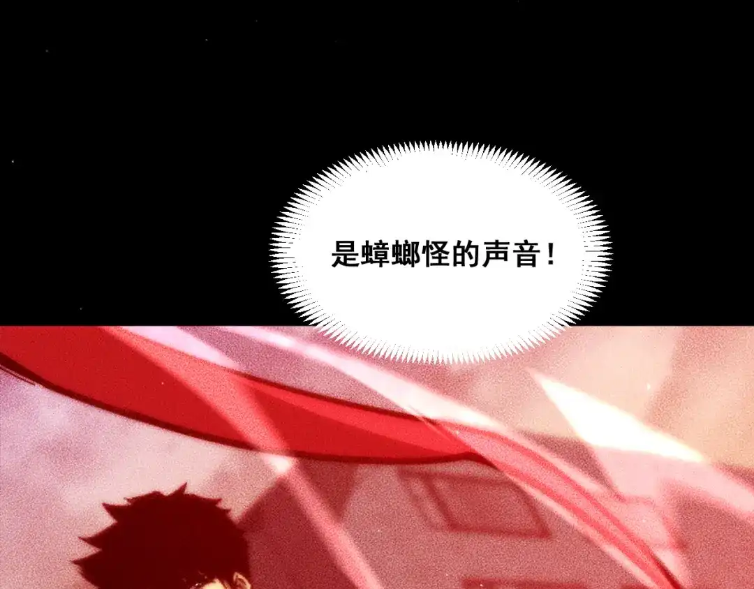 末世：人皇幡有请各位女徒入座 069：巨魔尸身 第101页
