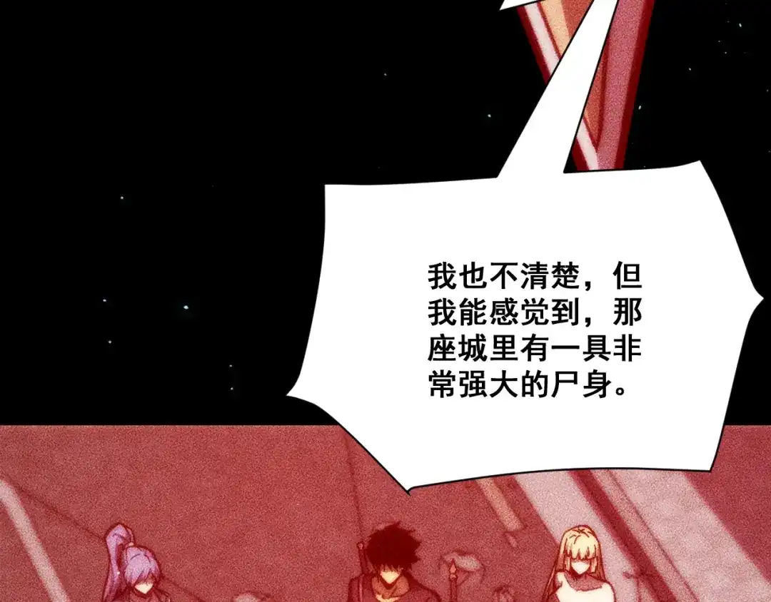 末世：人皇幡有请各位女徒入座 069：巨魔尸身 第104页