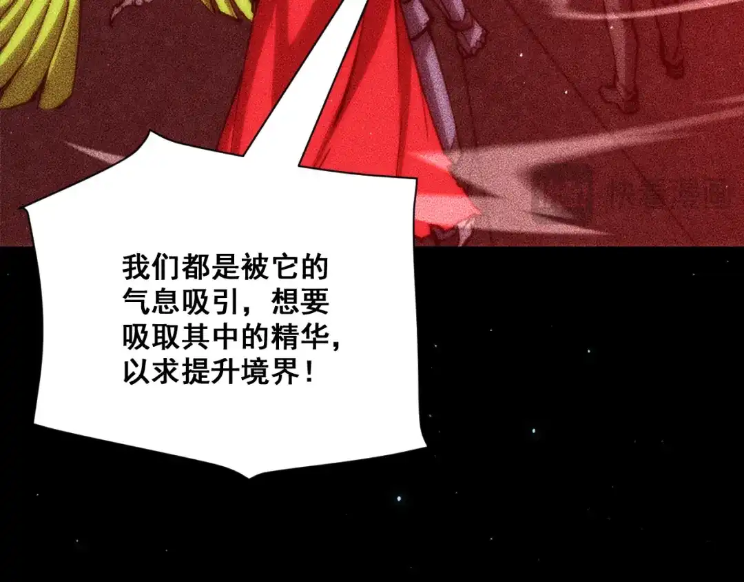 末世：人皇幡有请各位女徒入座 069：巨魔尸身 第106页