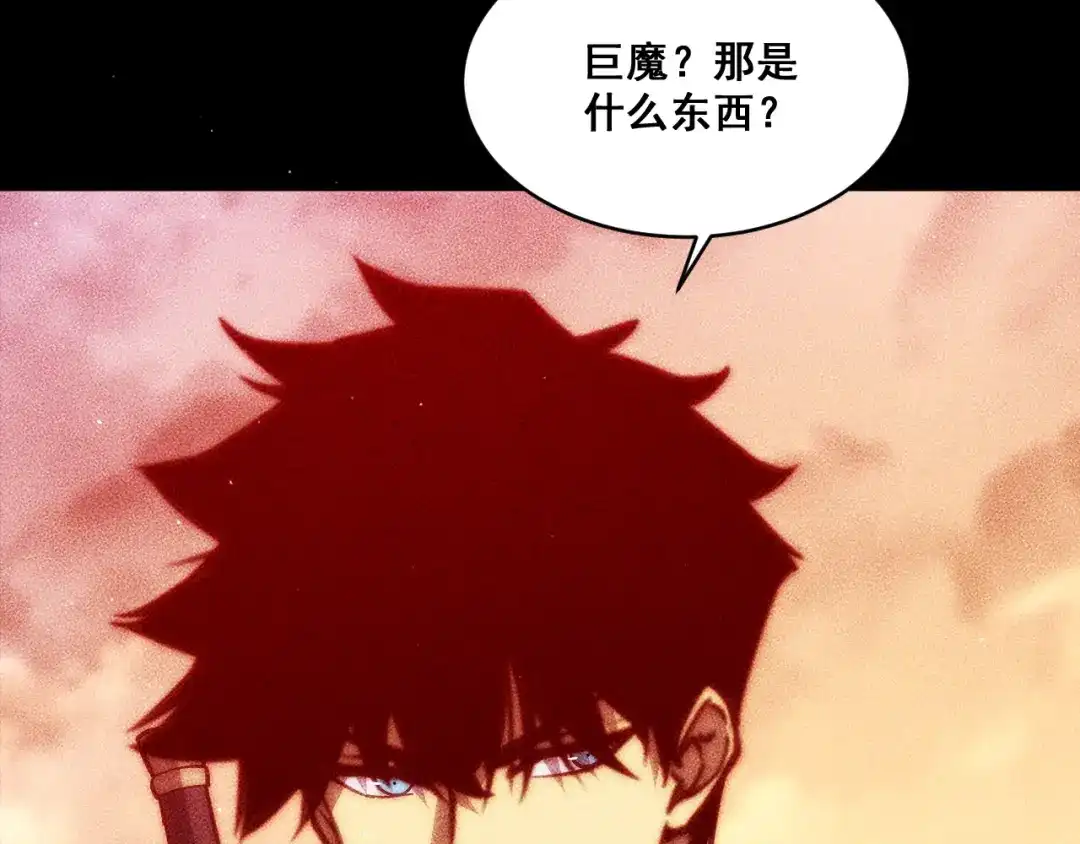 末世：人皇幡有请各位女徒入座 069：巨魔尸身 第110页