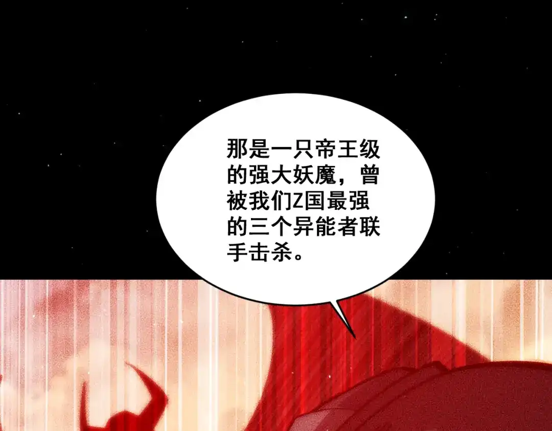 末世：人皇幡有请各位女徒入座 069：巨魔尸身 第112页