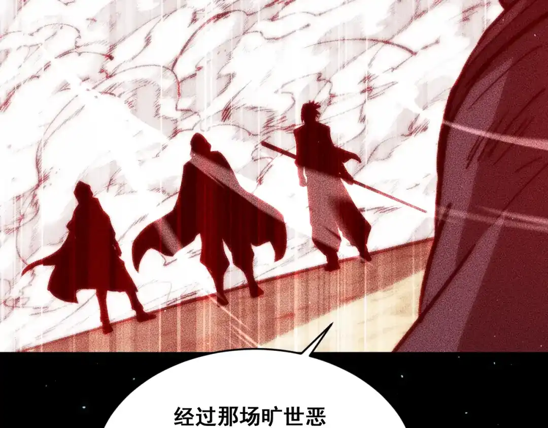 末世：人皇幡有请各位女徒入座 069：巨魔尸身 第114页