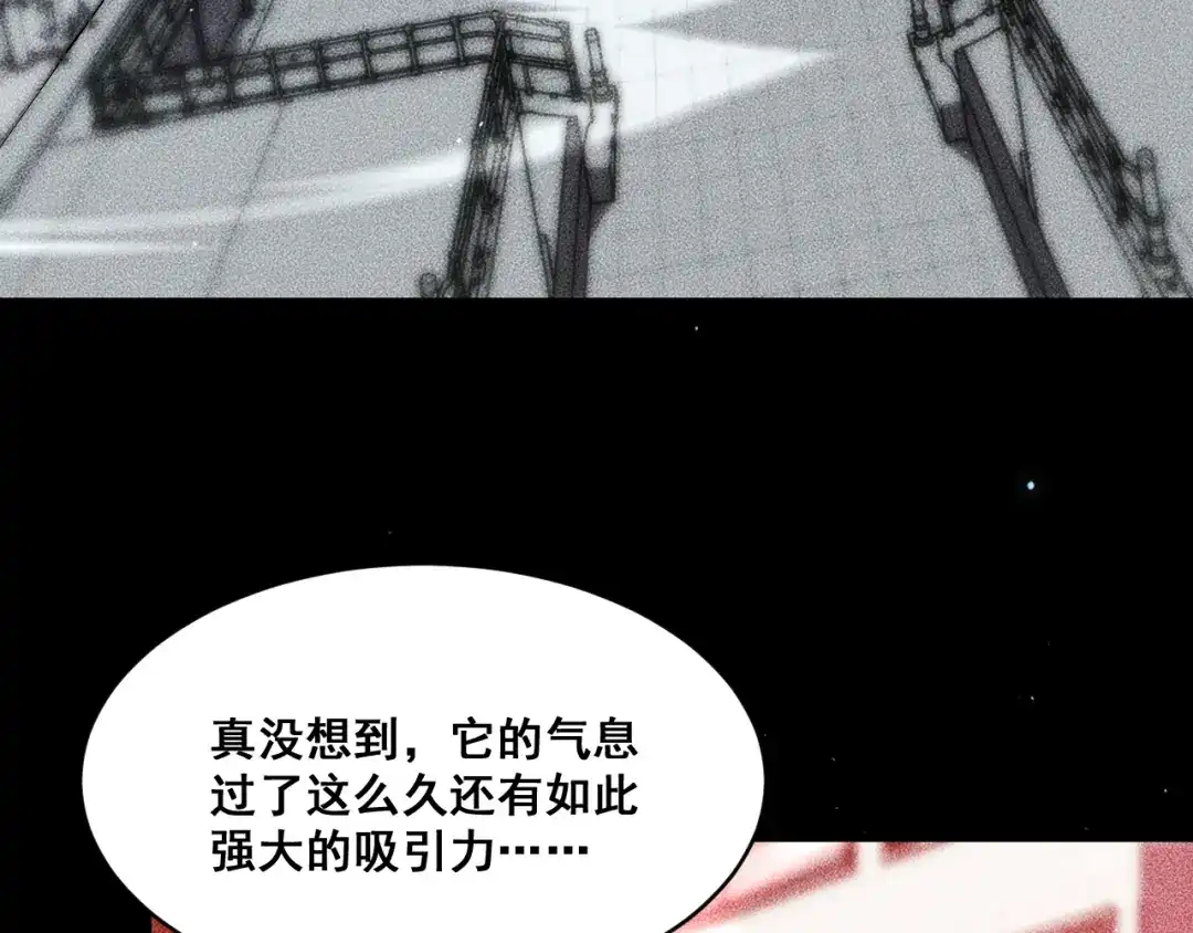 末世：人皇幡有请各位女徒入座 069：巨魔尸身 第118页