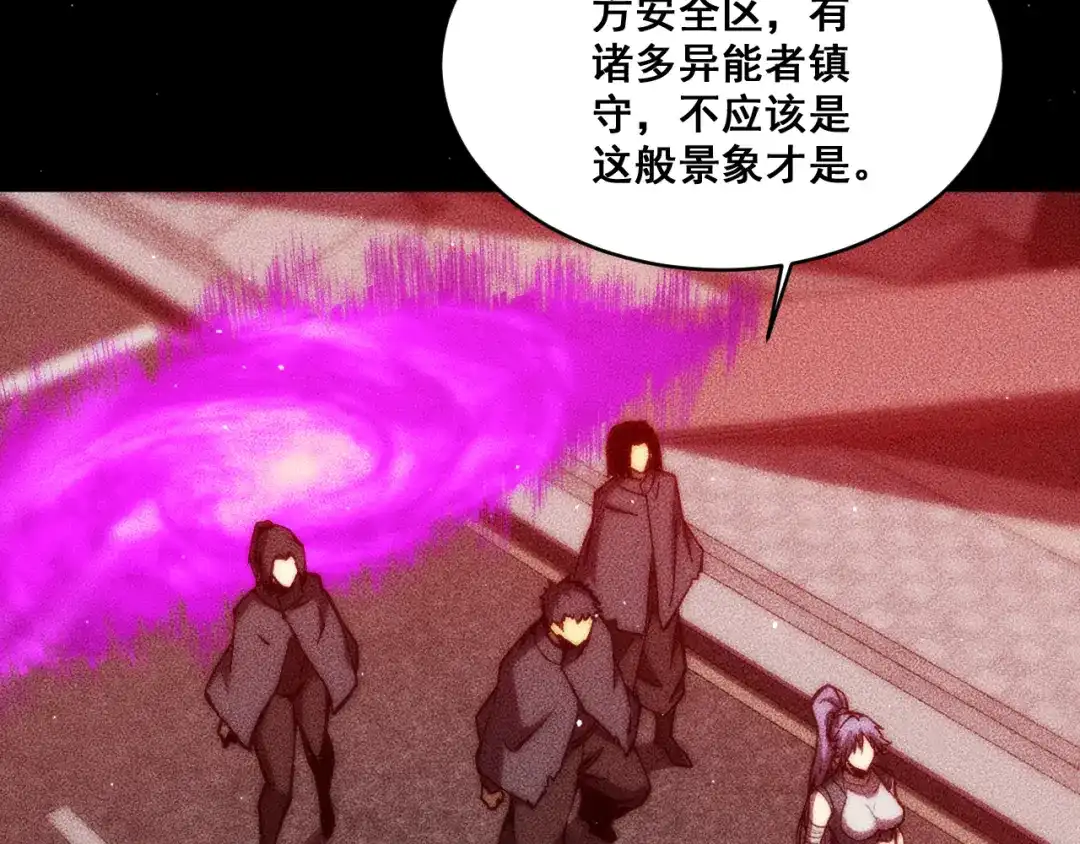 末世：人皇幡有请各位女徒入座 069：巨魔尸身 第12页