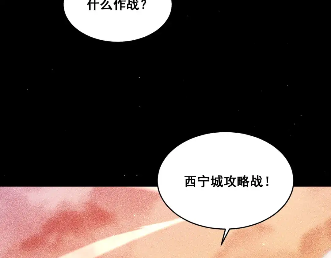 末世：人皇幡有请各位女徒入座 069：巨魔尸身 第126页