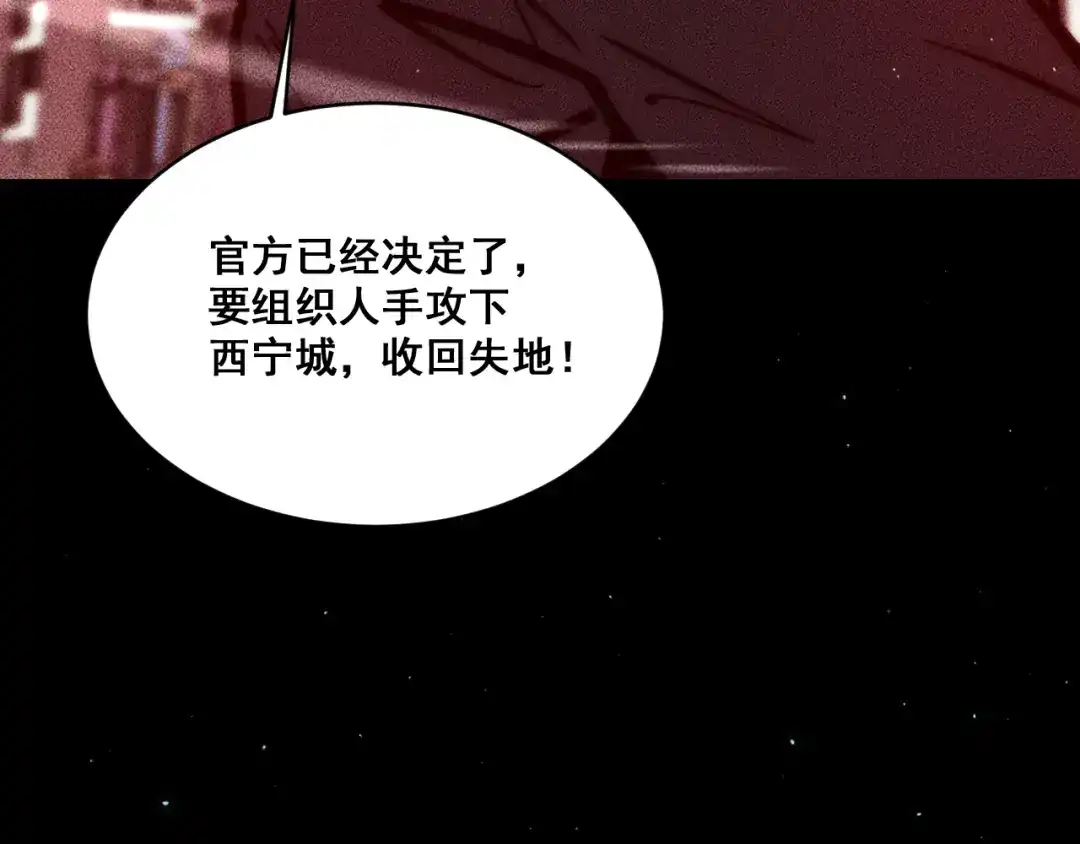 末世：人皇幡有请各位女徒入座 069：巨魔尸身 第129页