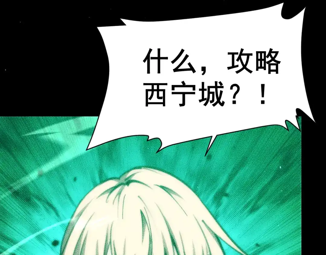 末世：人皇幡有请各位女徒入座 069：巨魔尸身 第131页