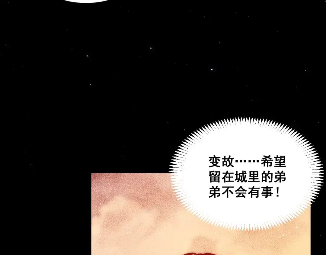 末世：人皇幡有请各位女徒入座 069：巨魔尸身 第14页