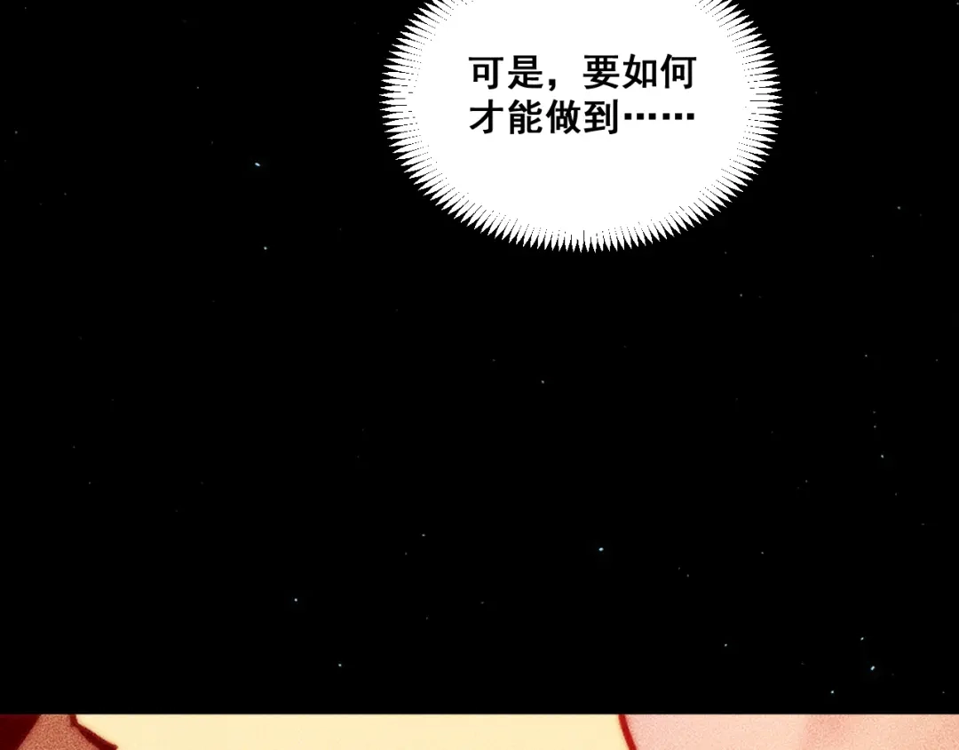 末世：人皇幡有请各位女徒入座 069：巨魔尸身 第153页