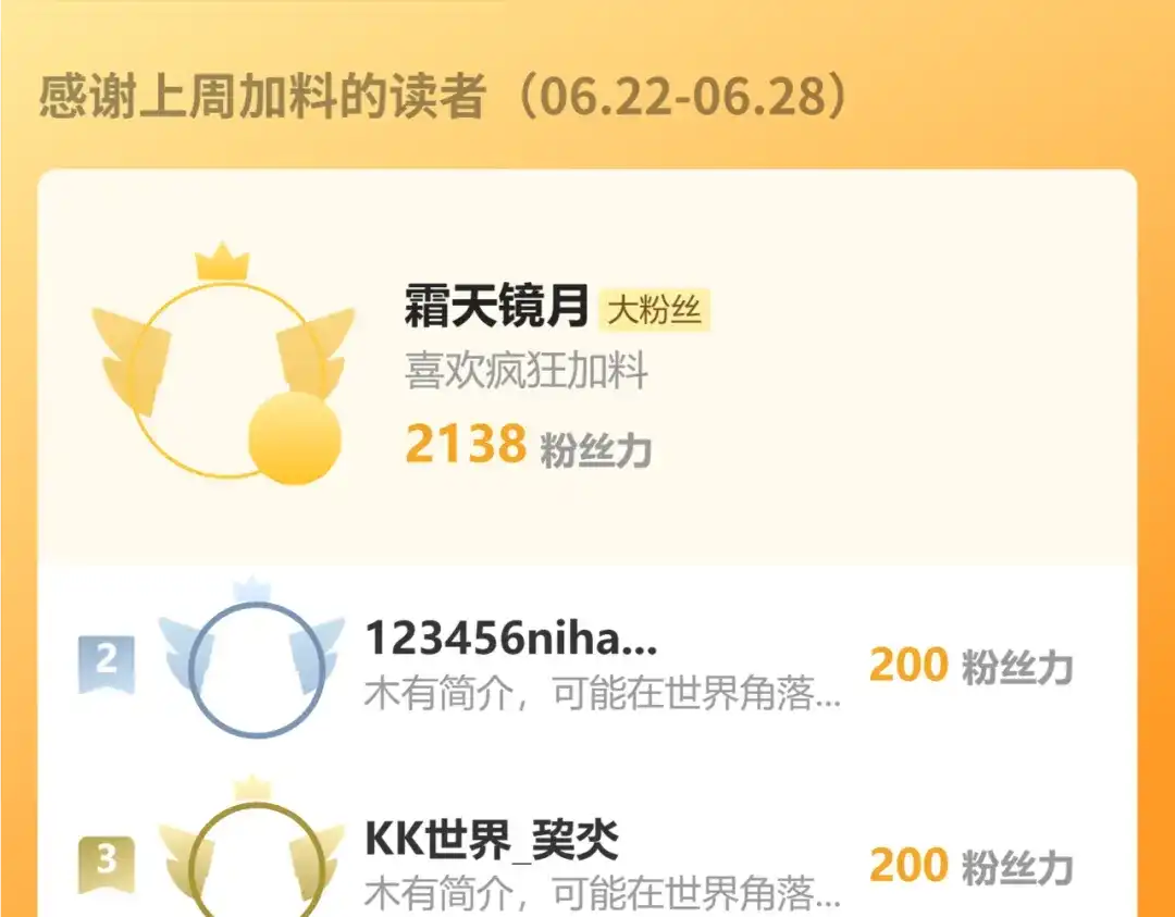 末世：人皇幡有请各位女徒入座 069：巨魔尸身 第161页