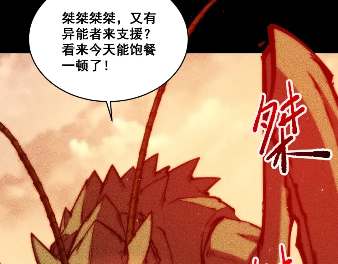 末世：人皇幡有请各位女徒入座 069：巨魔尸身 第17页