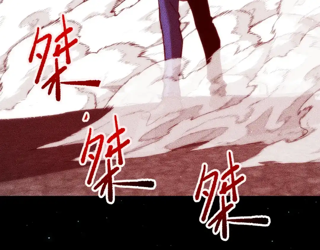 末世：人皇幡有请各位女徒入座 069：巨魔尸身 第20页