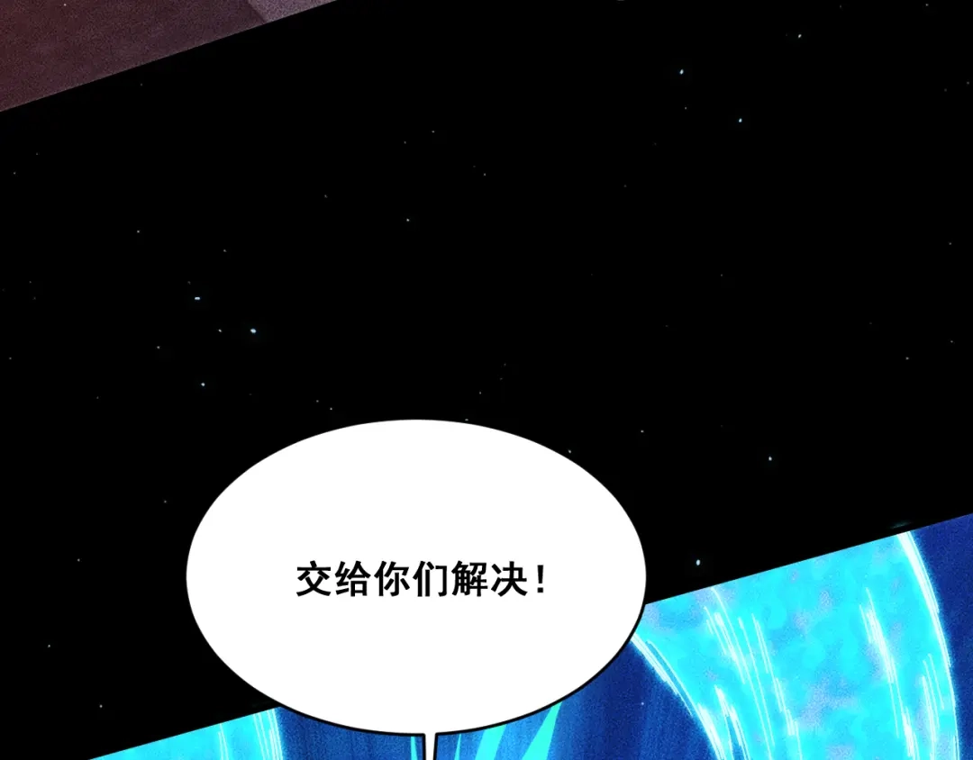 末世：人皇幡有请各位女徒入座 069：巨魔尸身 第27页