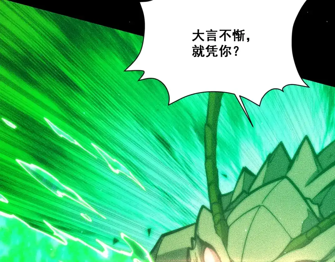 末世：人皇幡有请各位女徒入座 069：巨魔尸身 第35页