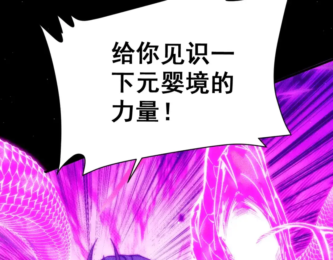 末世：人皇幡有请各位女徒入座 069：巨魔尸身 第44页