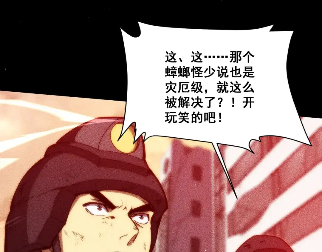 末世：人皇幡有请各位女徒入座 069：巨魔尸身 第54页