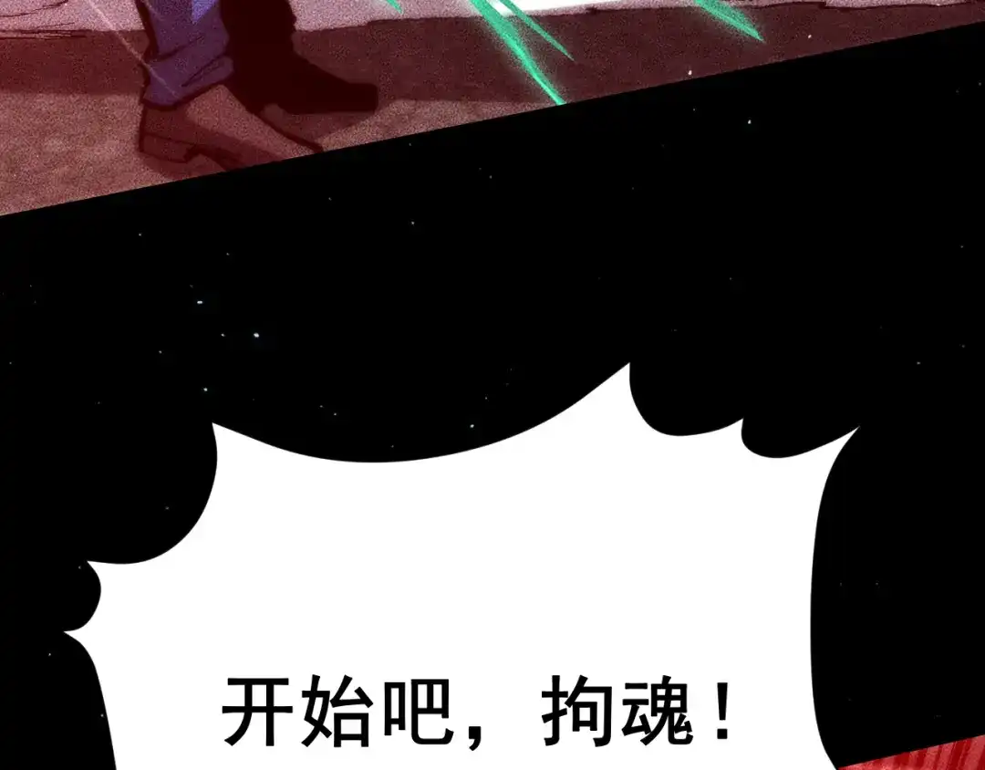 末世：人皇幡有请各位女徒入座 069：巨魔尸身 第59页