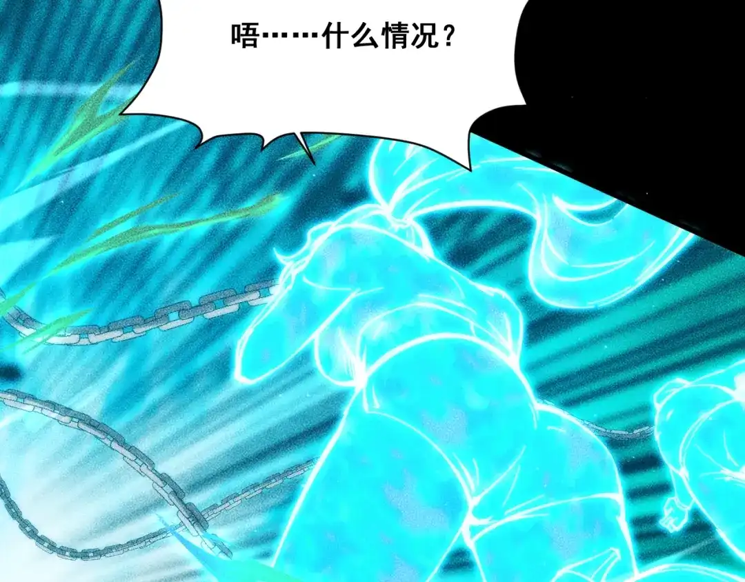 末世：人皇幡有请各位女徒入座 069：巨魔尸身 第64页