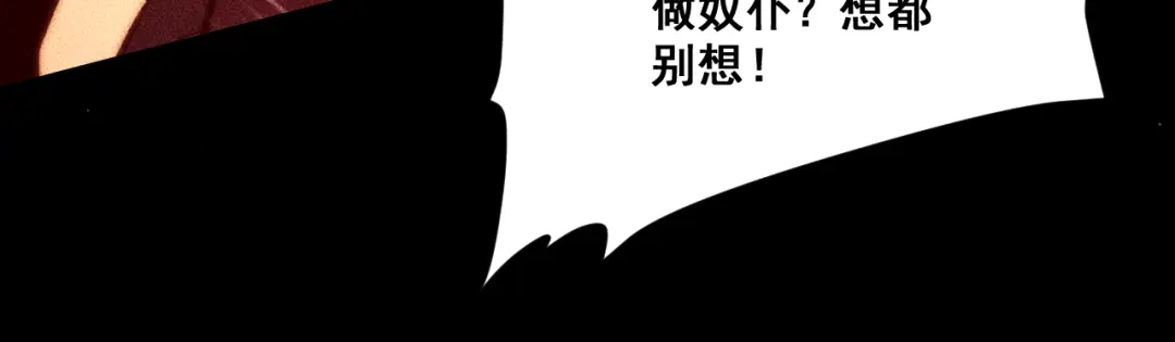 末世：人皇幡有请各位女徒入座 069：巨魔尸身 第69页