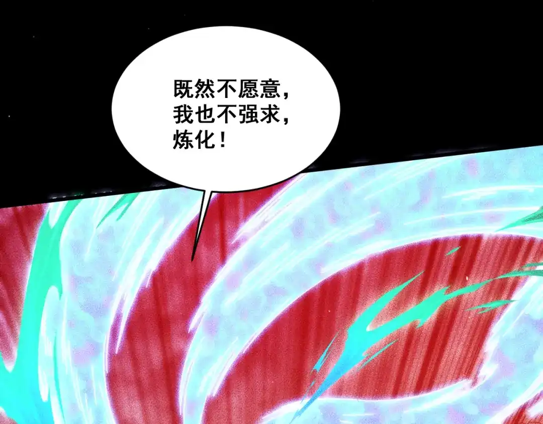 末世：人皇幡有请各位女徒入座 069：巨魔尸身 第70页