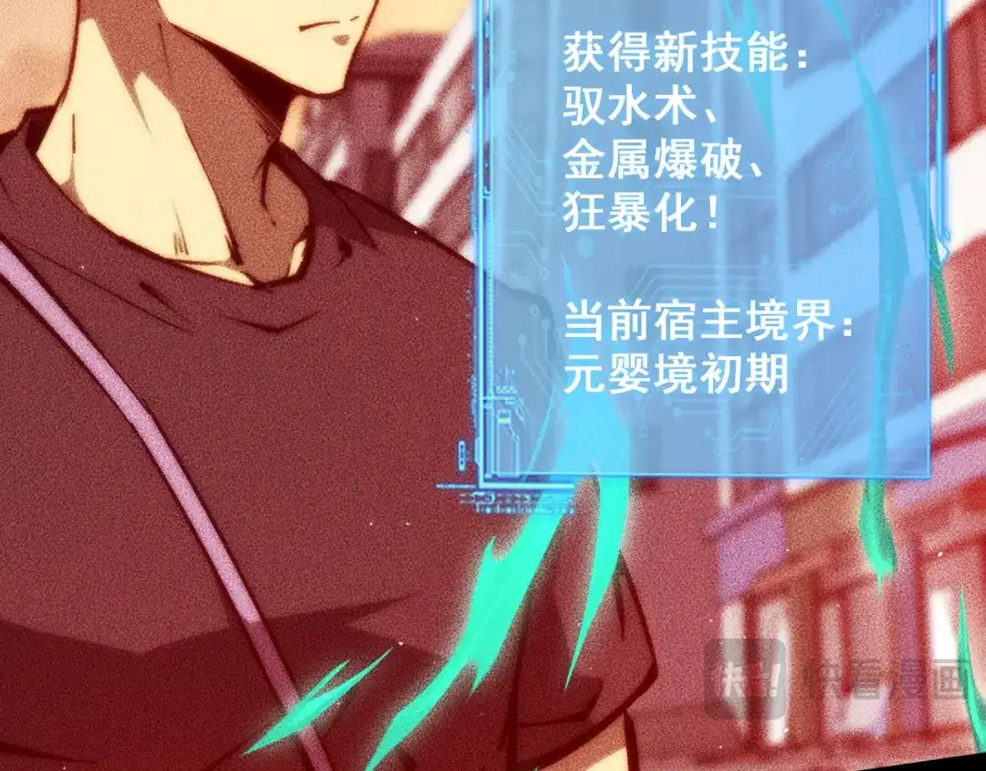 末世：人皇幡有请各位女徒入座 069：巨魔尸身 第80页