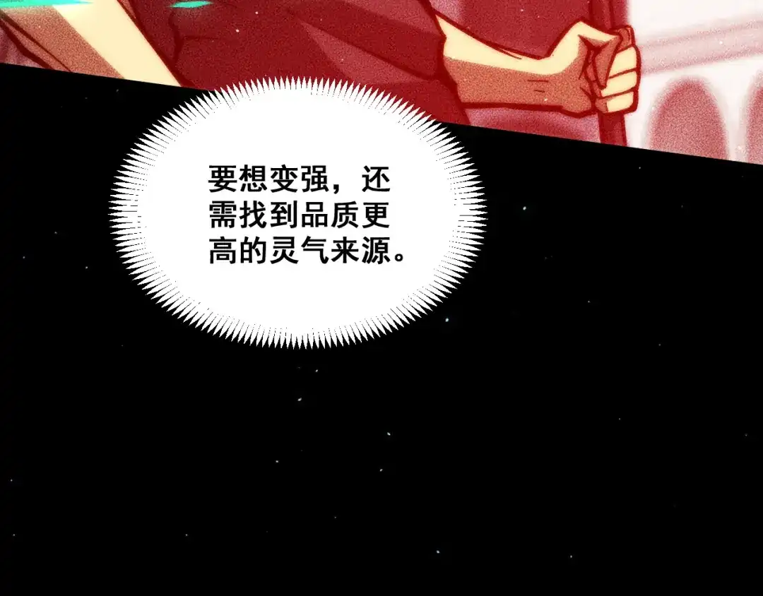 末世：人皇幡有请各位女徒入座 069：巨魔尸身 第84页