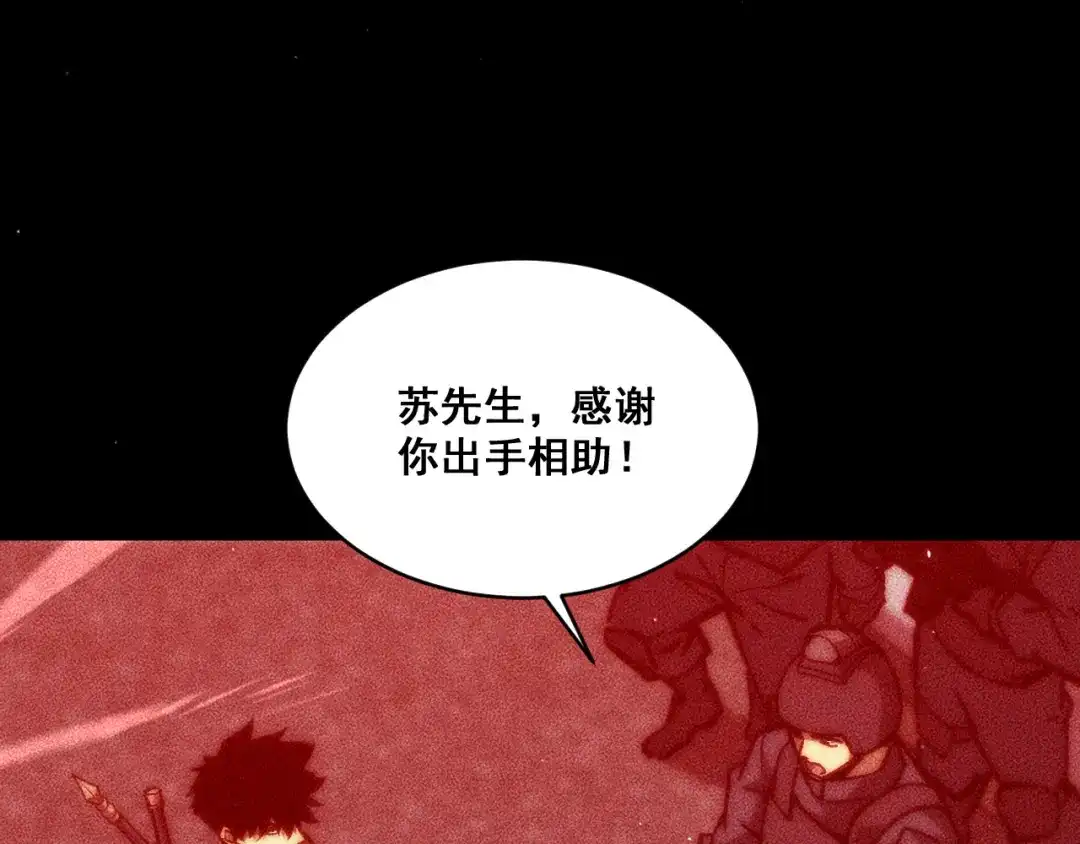 末世：人皇幡有请各位女徒入座 069：巨魔尸身 第86页