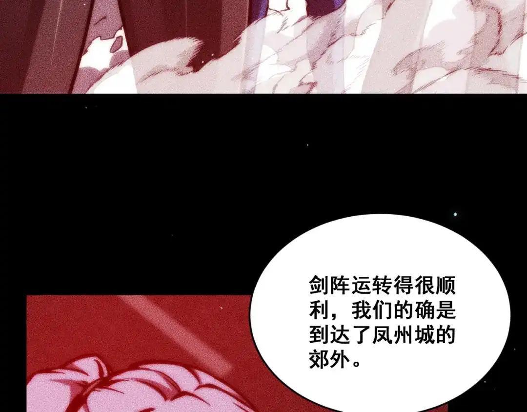 末世：人皇幡有请各位女徒入座 069：巨魔尸身 第9页