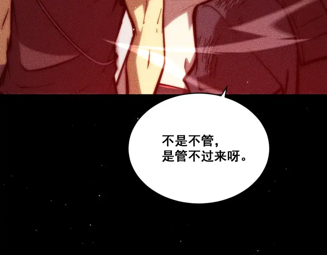 末世：人皇幡有请各位女徒入座 069：巨魔尸身 第90页