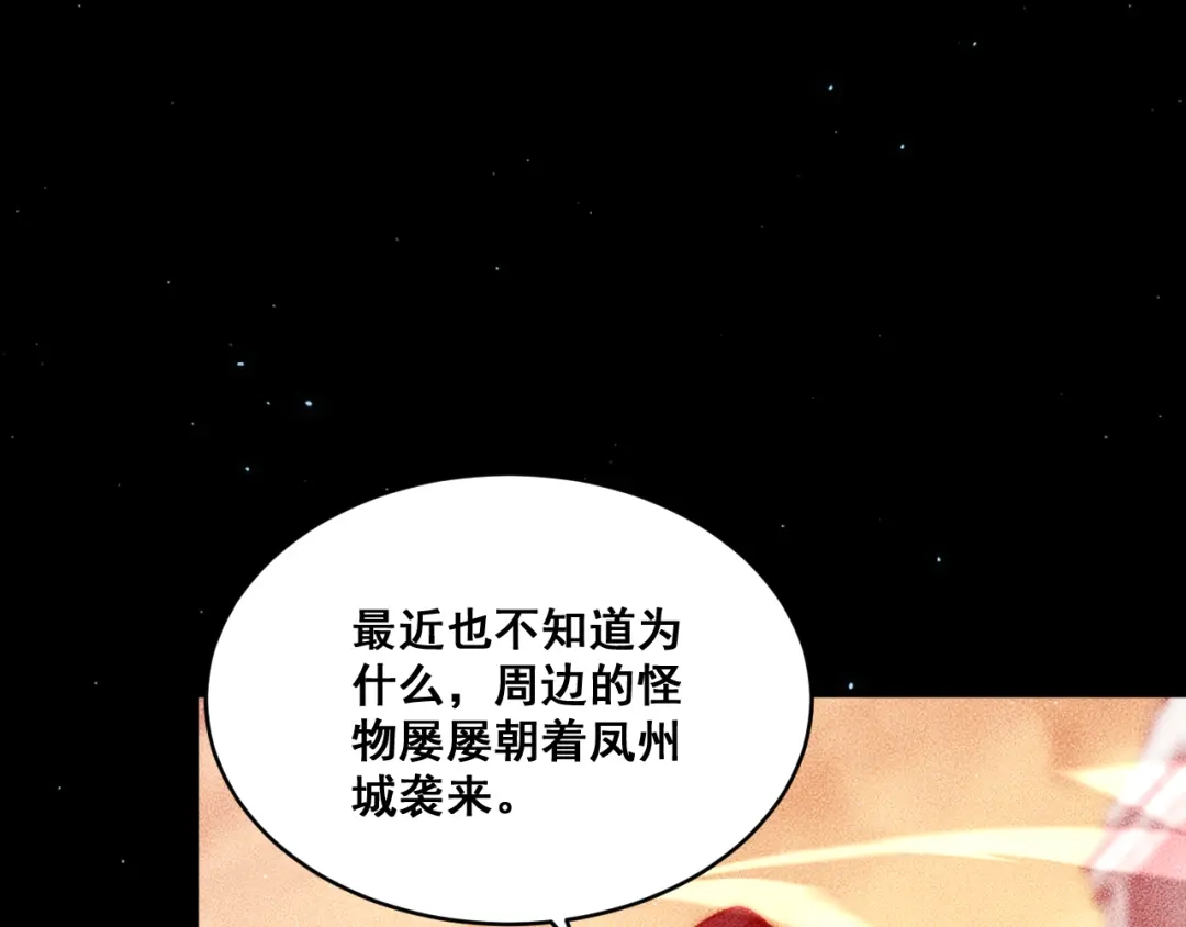 末世：人皇幡有请各位女徒入座 069：巨魔尸身 第91页