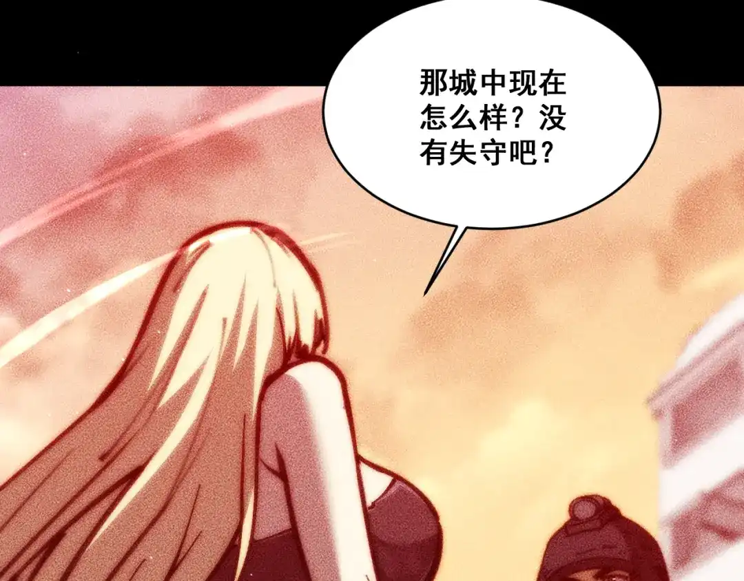 末世：人皇幡有请各位女徒入座 069：巨魔尸身 第95页