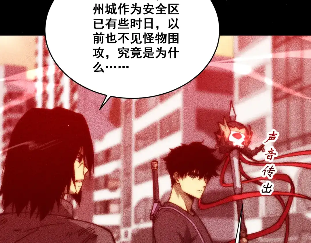 末世：人皇幡有请各位女徒入座 069：巨魔尸身 第98页