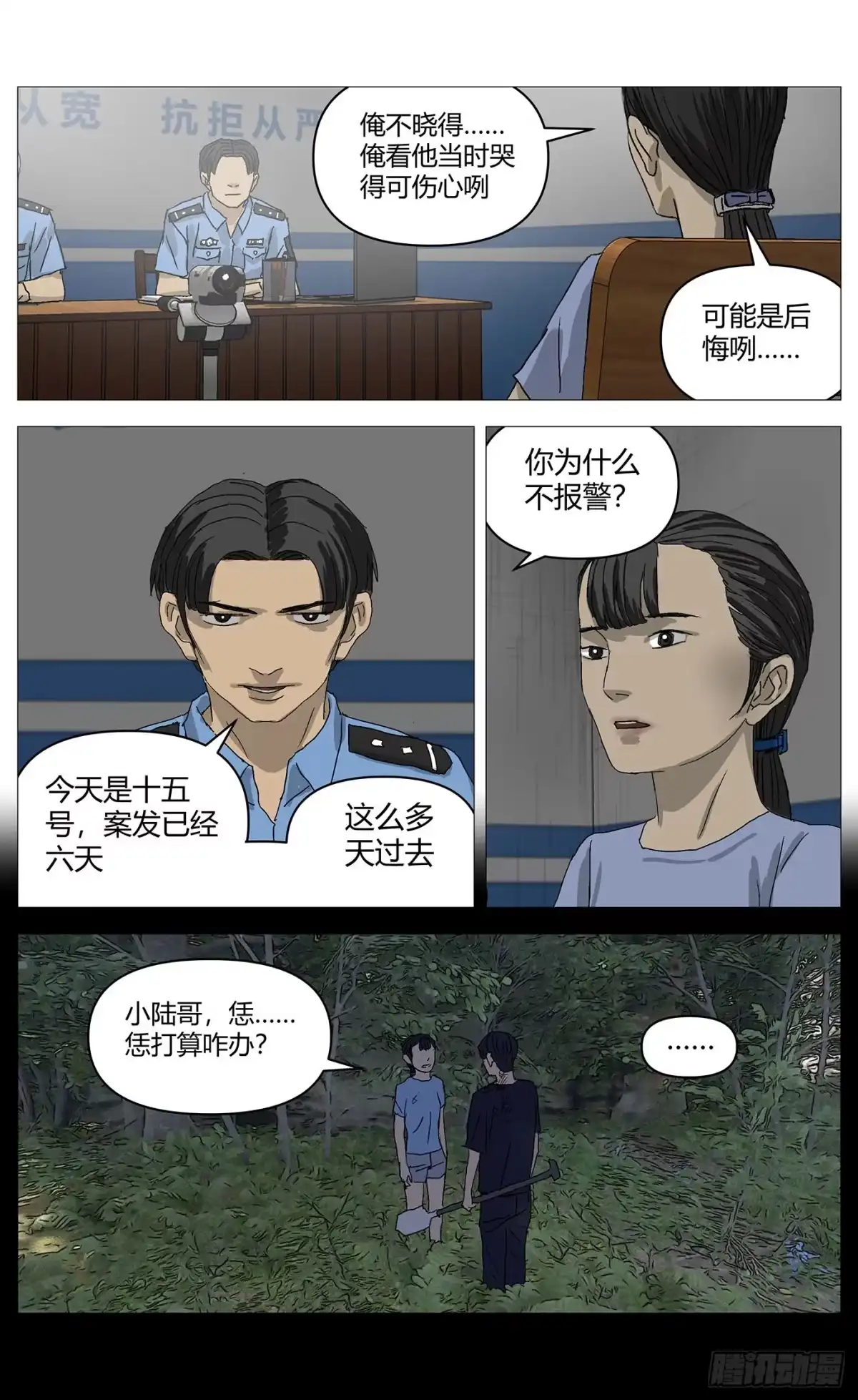 第33页
