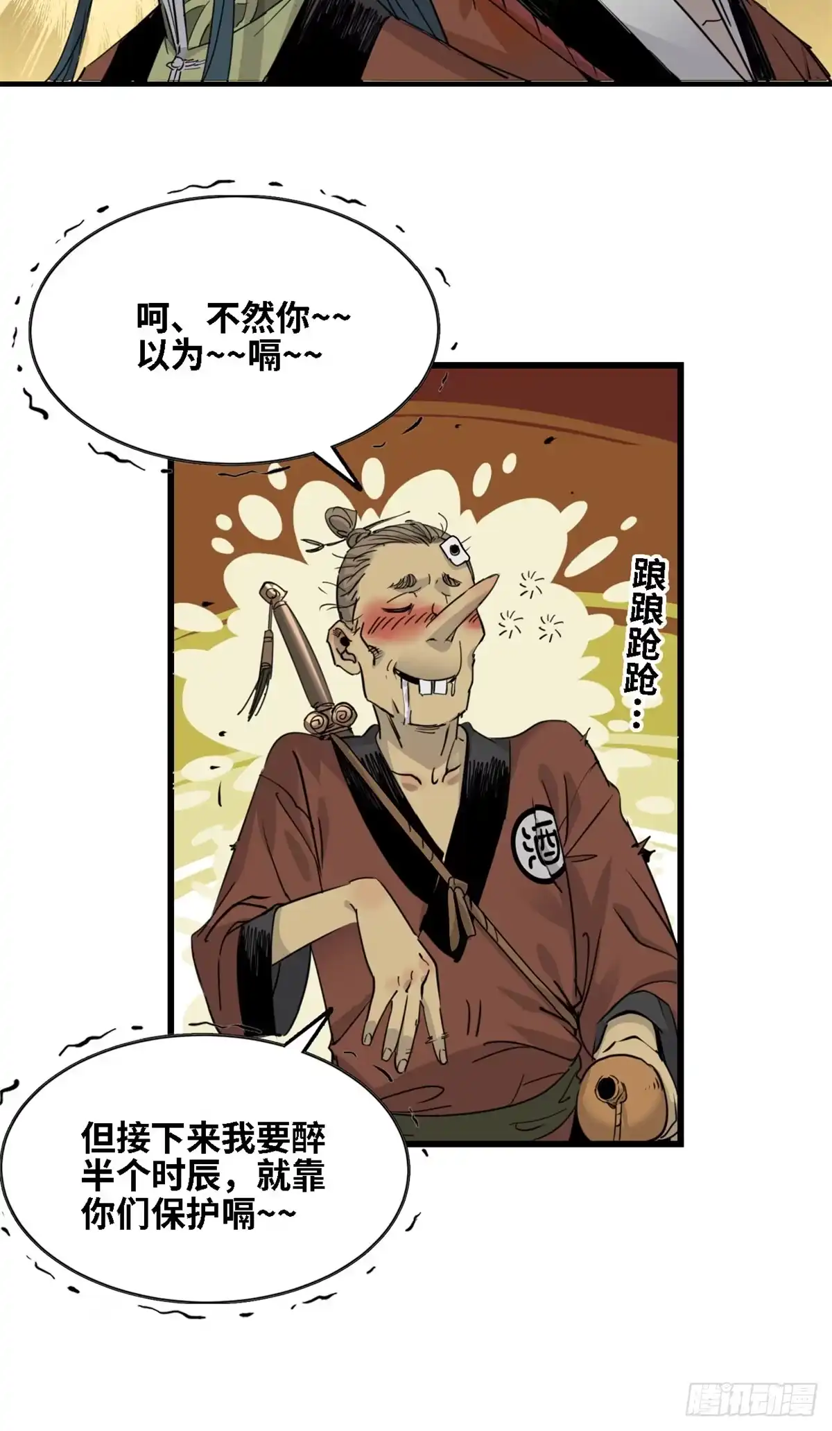 第28页