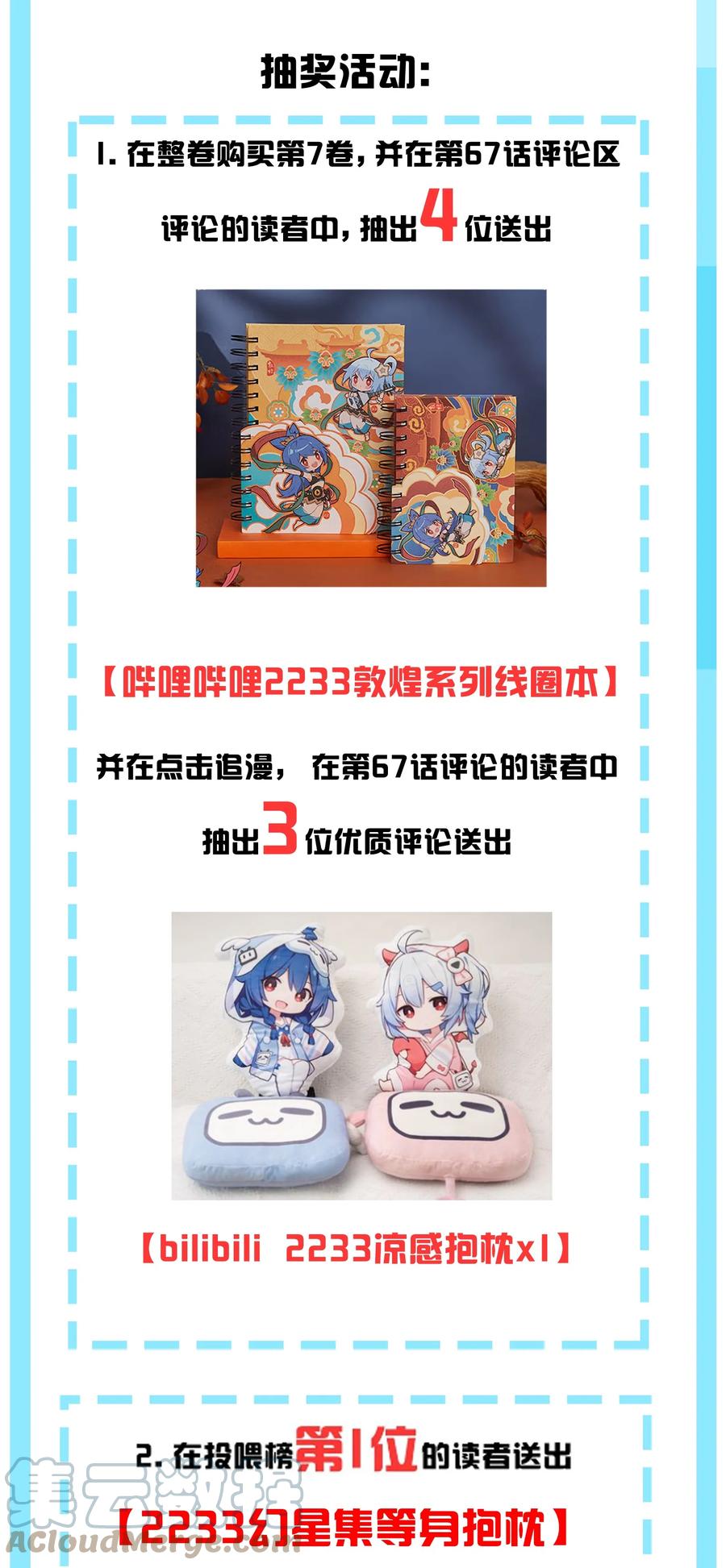 第58页