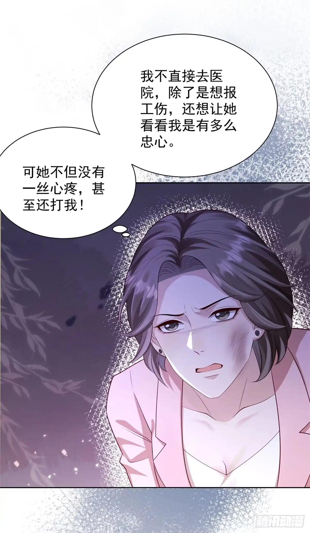和植物人大佬联姻 第91话 齐初夏破防 第52页