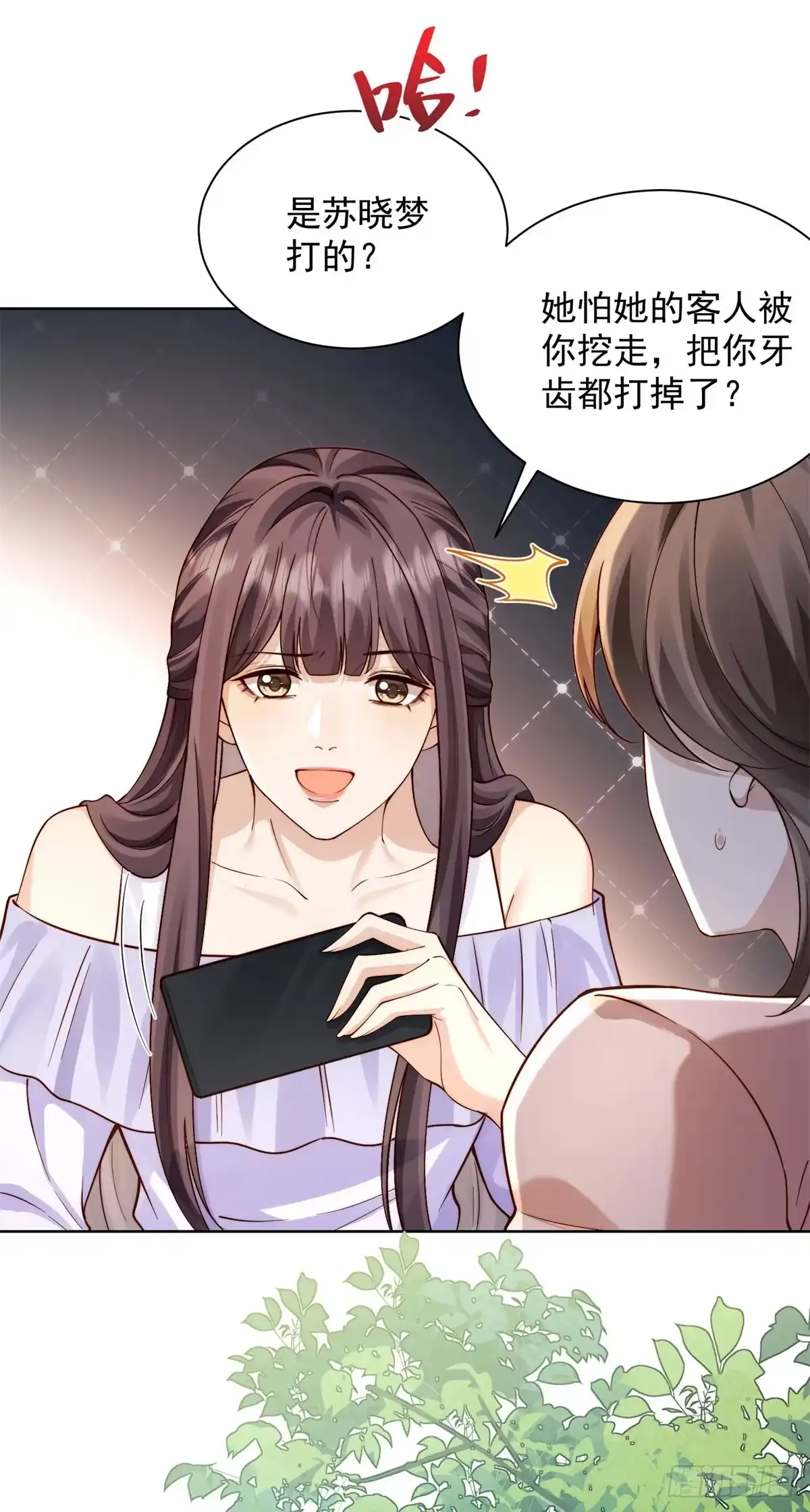 和植物人大佬联姻 第91话 齐初夏破防 第10页