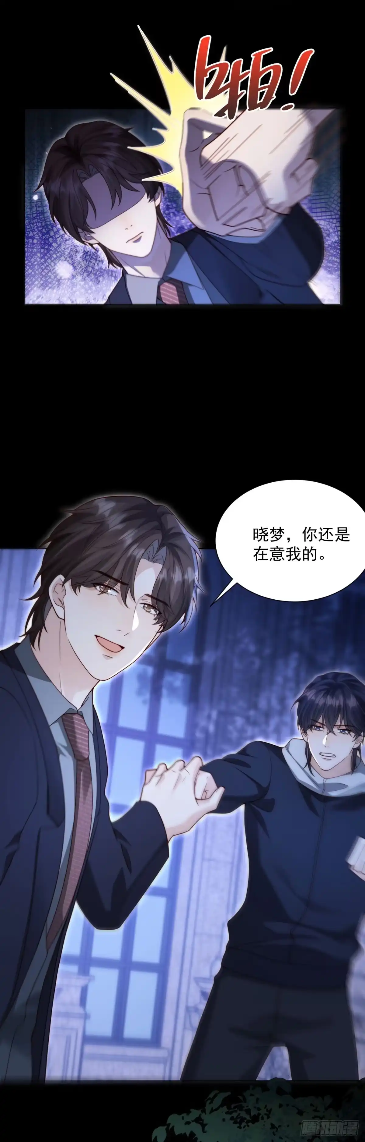 和植物人大佬联姻 第91话 齐初夏破防 第139页