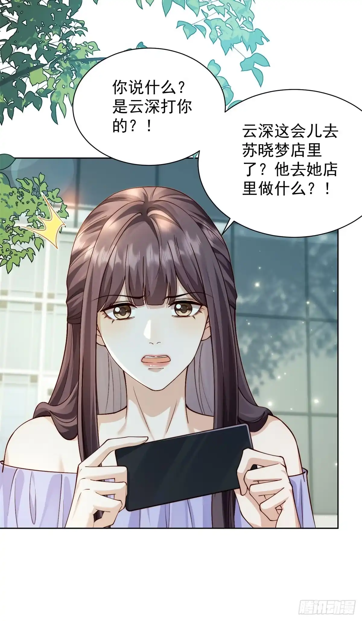 和植物人大佬联姻 第91话 齐初夏破防 第16页