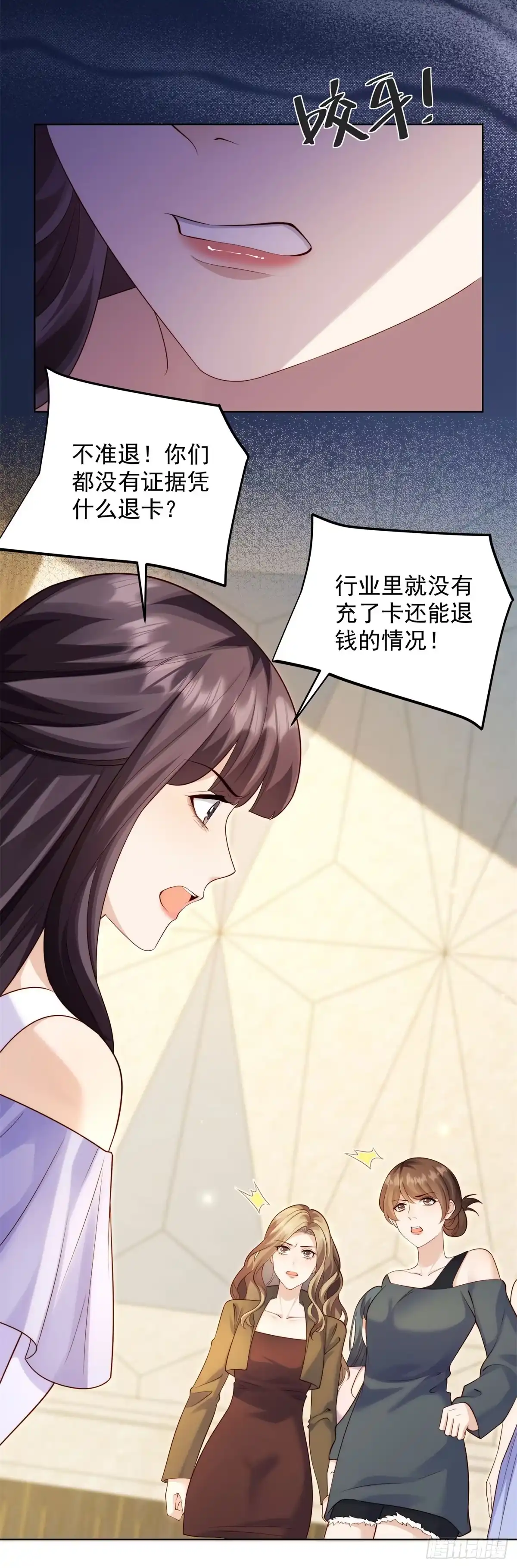 和植物人大佬联姻 第91话 齐初夏破防 第83页