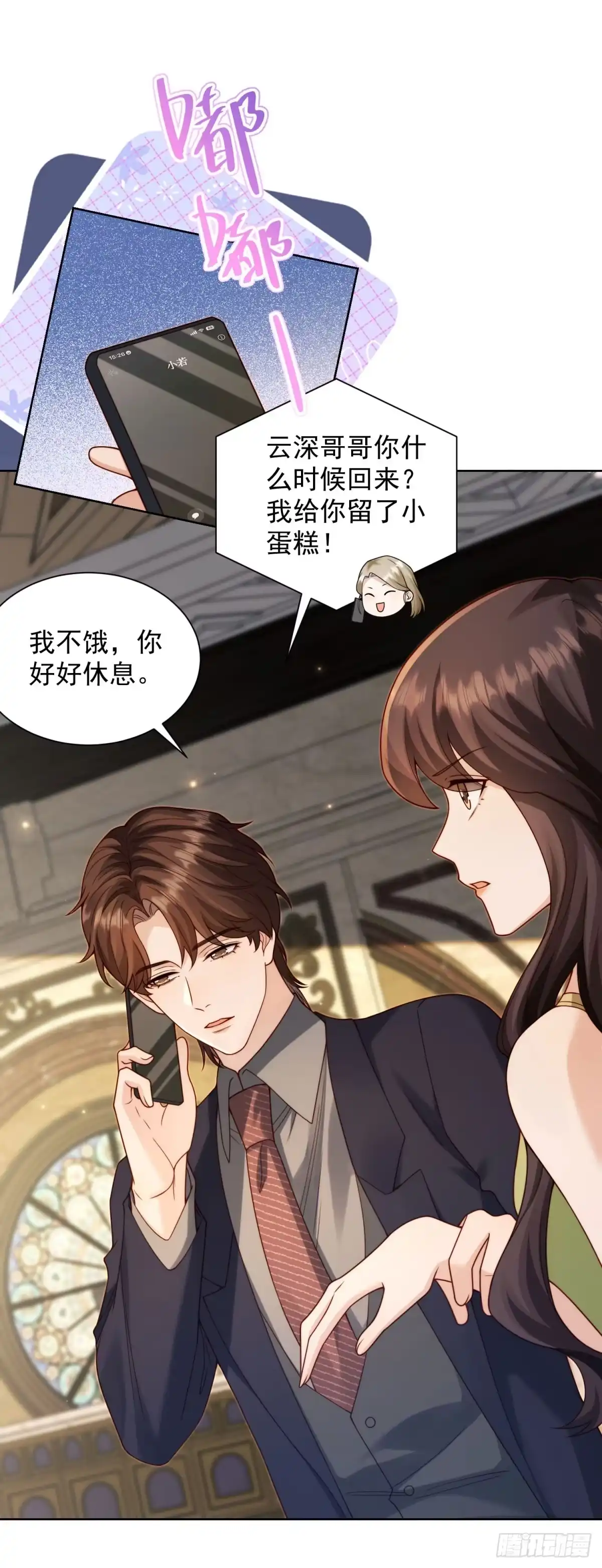 和植物人大佬联姻 第91话 齐初夏破防 第116页